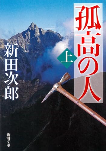 【直筆サイン本】異人斬り  新田次郎 直筆サイン本】異人斬り 新田次郎 - メルカリ